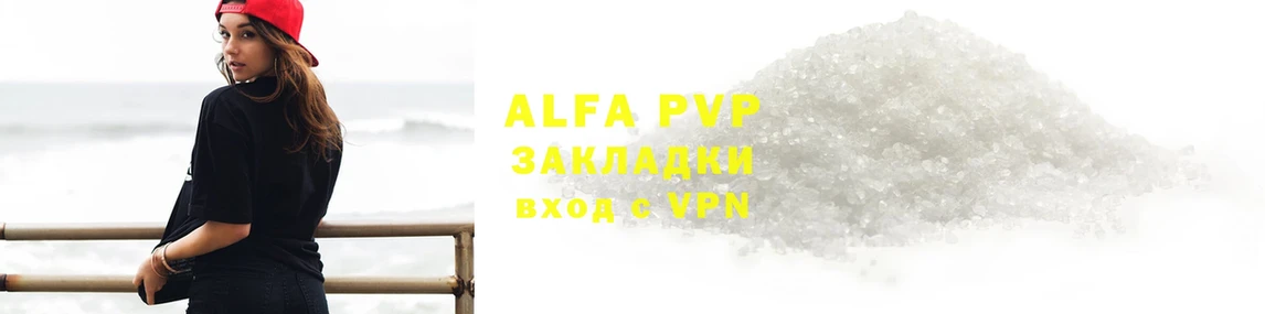 Alpha PVP крисы CK Бавлы