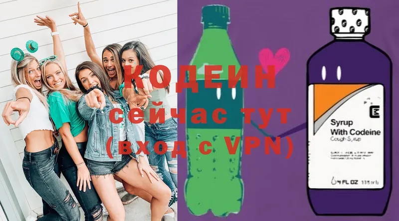 Кодеиновый сироп Lean напиток Lean (лин)  Бавлы 