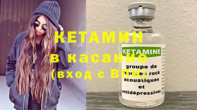 хочу   Бавлы  КЕТАМИН VHQ 